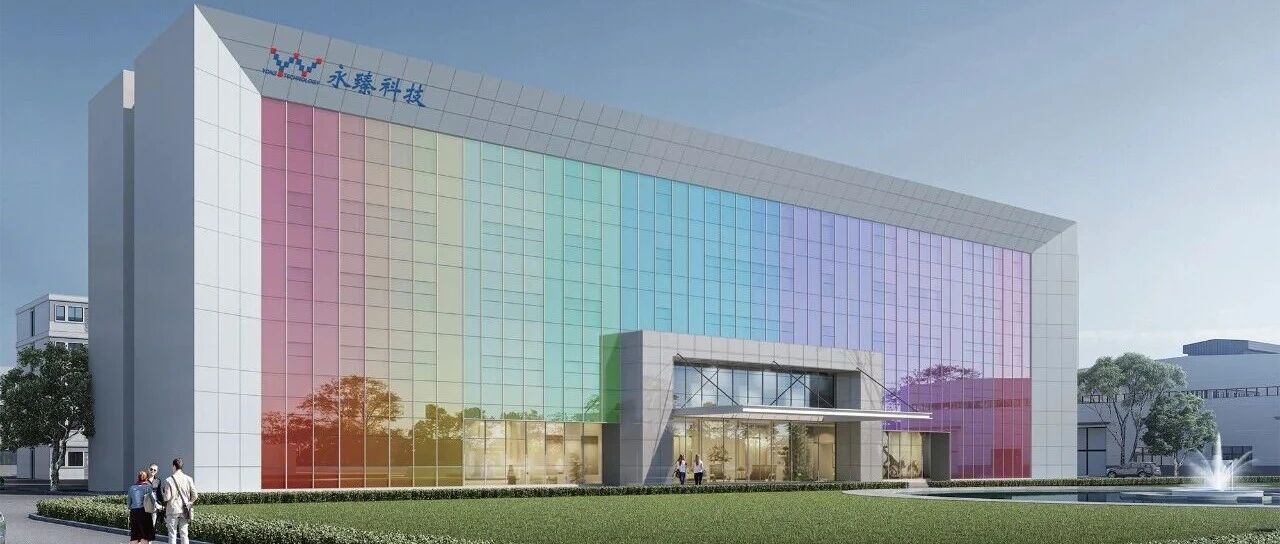 永臻股份：光伏边框产能76万吨，大力发展新能源汽车、数据中心、5.5G/6G领域