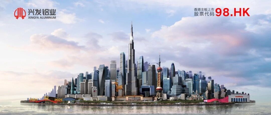 广东兴发铝业有限公司2026年度公开采购公告
